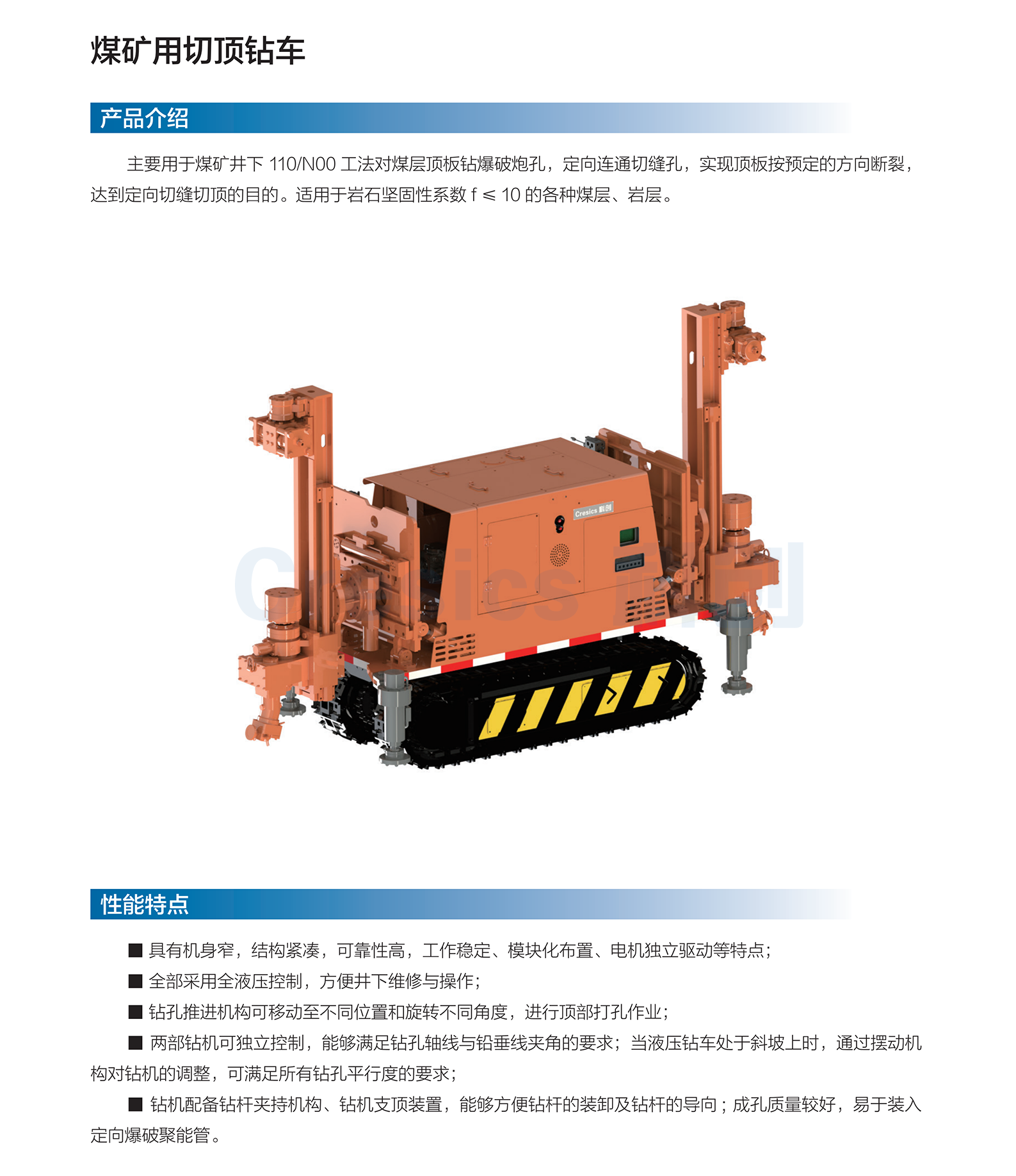 鉆車.png
