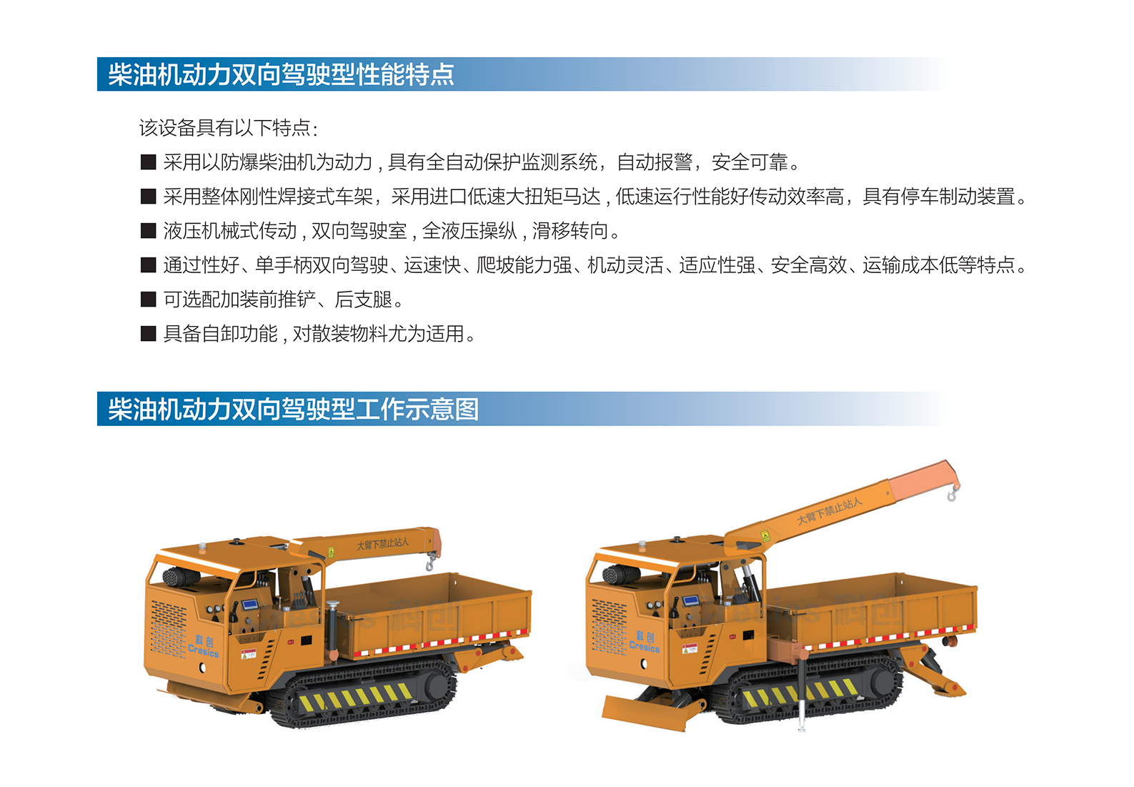 柴油動力.png