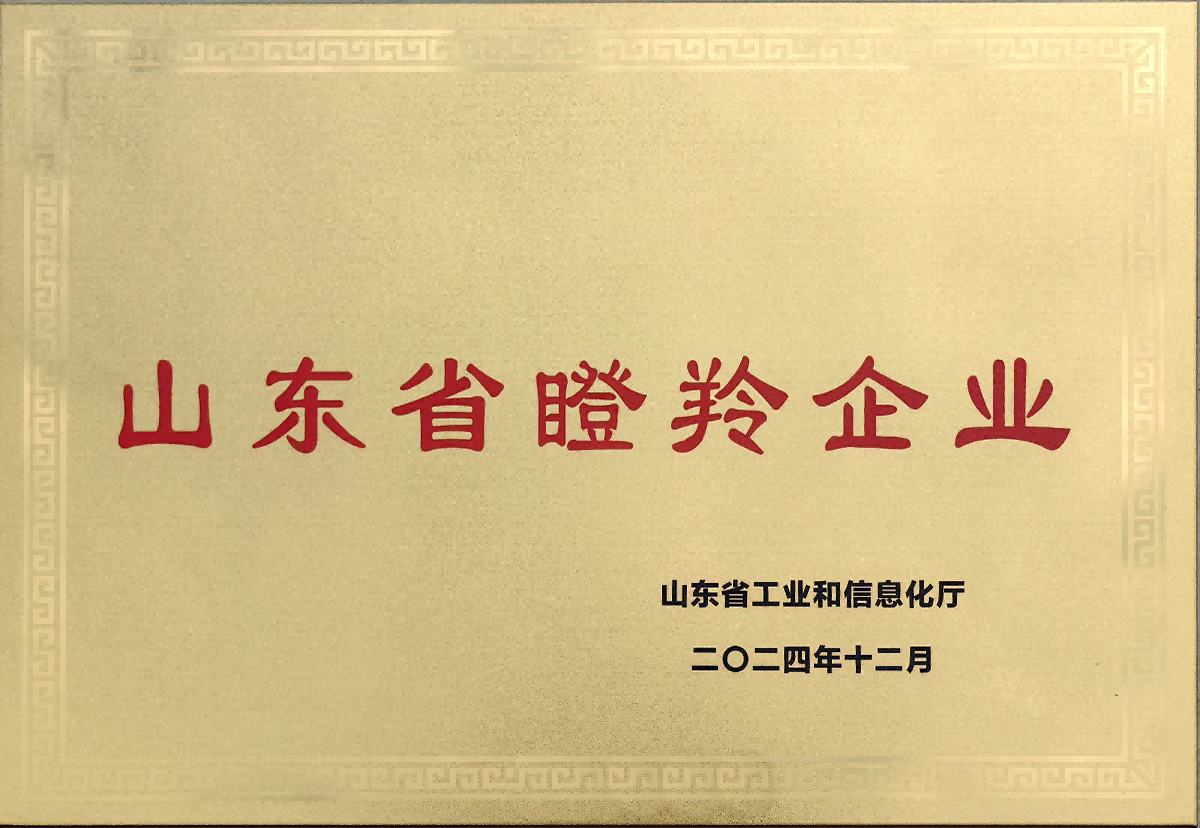 山東省瞪羚企業