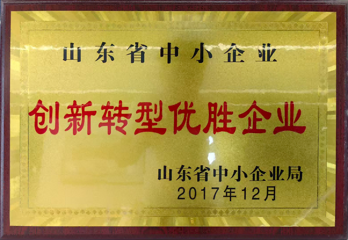 創新轉型優勝企業