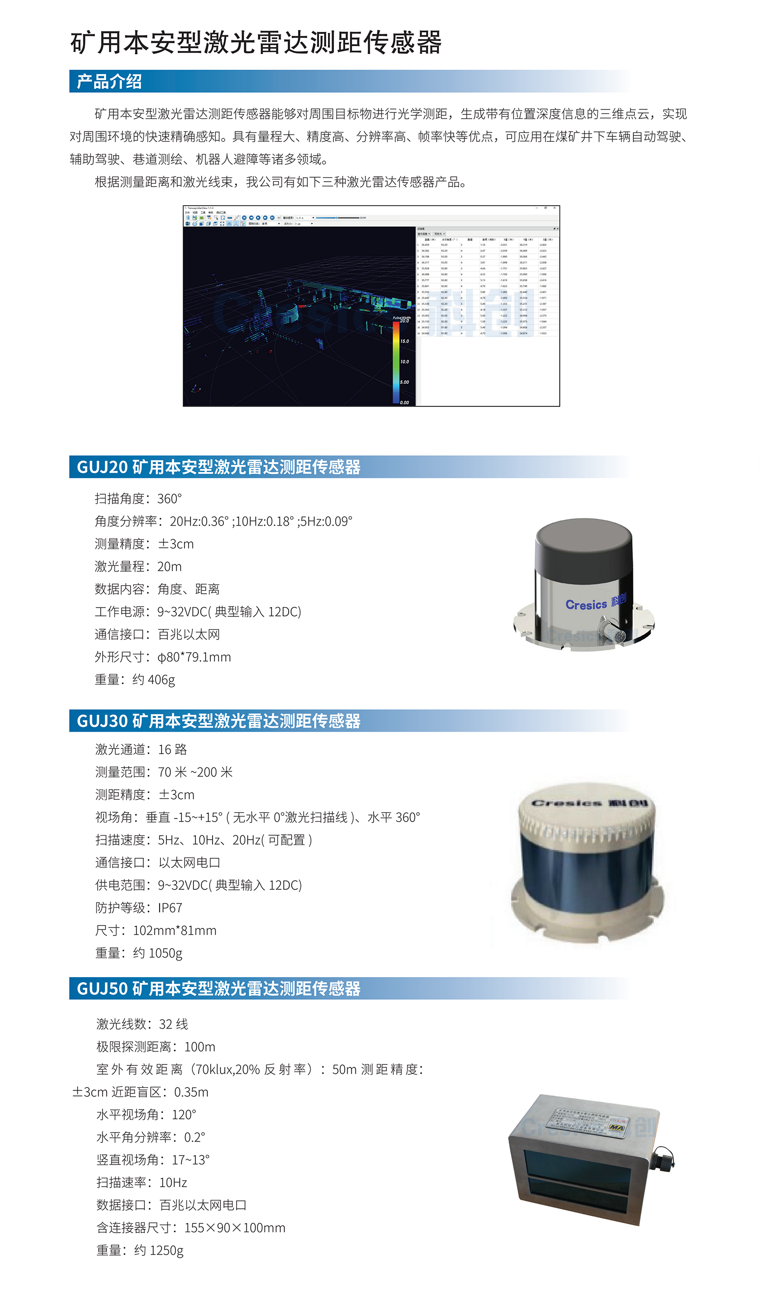激光雷達(dá)測(cè)距.png