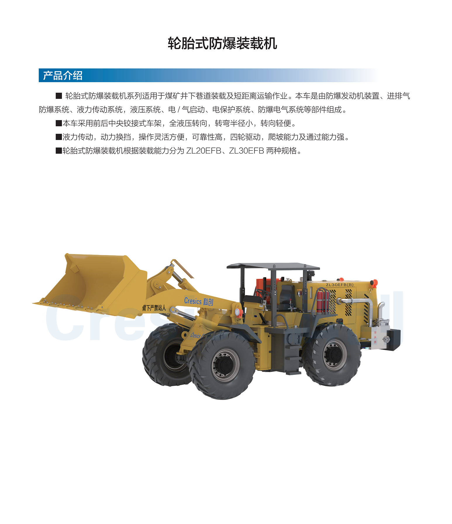 裝載機(jī).png